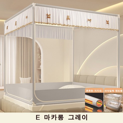 개웃기냥 인스타 감성 사각 모기장 마카롱 색상 바닥일체형 텐트형 예쁜 레이스 모기장, E 마카롱 그레이