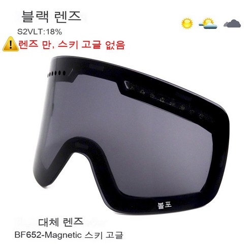 마그네틱 더블 레이어 편광 렌즈 스키 안티-안개 UV400 스노우 보드 고글 남성 여성 스키 안경 안경 케이스와 스키 고글, Black Lens, 하나