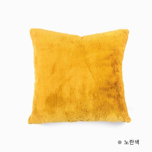 대외 무역 공장 직접 판매 북유럽 간단한 단색 토끼 모피 플러시 베개 국경 뜨거운 판매 홈 침실 베개 커버, 50*50cm 코어, 옐로우