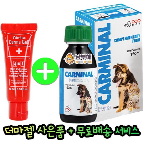 카탈리시스 카미날 펫 CARMINNAL PET 150ml (소화기질환 보조제) + 기능성간식 증정, 1개