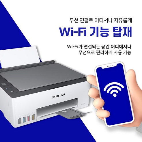 삼성전자의 혁신적인 SL-T1680W 컬러 무한잉크젯 복합기로 생산성 극대화