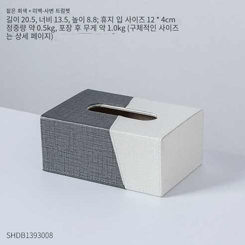 북유럽 고급 고급 티슈 박스 창조적 인 거실 티 테이블 테이블 장식 종이 상자 장식품 현대 간단한 가구, 다크 그레이 라이스 화이트 베블 트럼펫