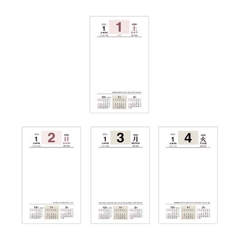 양지사 2024 탁상일기 내지 리필 대형은 대용량 내지 리필과 탁상용 디자인으로 편리하게 사용할 수 있는 제품입니다.