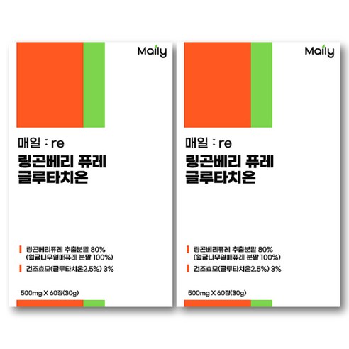 링곤베리 퓨레 글루타치온 HACCP 60정, x 2개