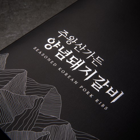 오늘 저녁, 현관 앞에서 맛있는 갈비 냄새 맡는 상상!