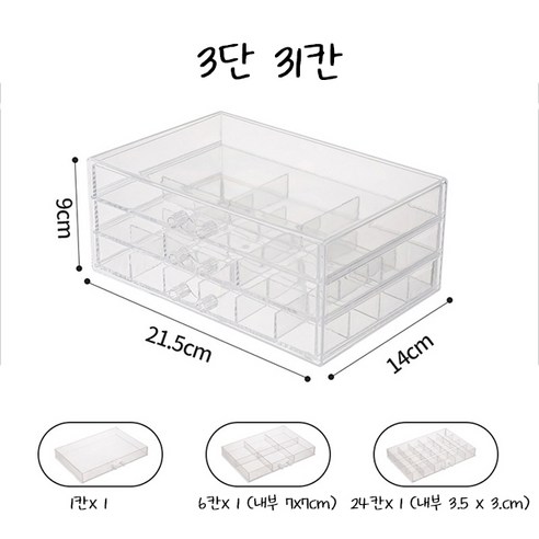 치프몰 투명 아크릴 네일파츠 악세사리 비즈 케이스 보관함, 1개, 3단 31칸