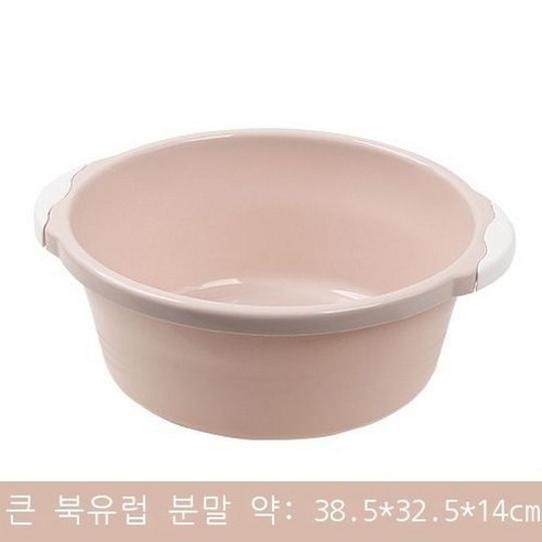 가정용 세숫대야 비닐대야 큰 사이즈 두껍게 원형 세숫대야 빨래대야 발 씻는 대야 노점 작은 대야, 큰 북유럽 가루