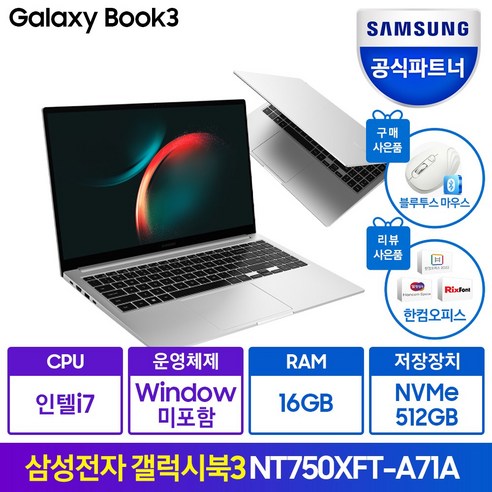 삼성전자 갤럭시북3 NT750XFT-A71AG/S 13세대 코어i7 WIN11 구매사은품 블루투스무소음마우스, Free Dos, T-A71AS(실버), 16GB, 512GB, NT750XFT-A71A