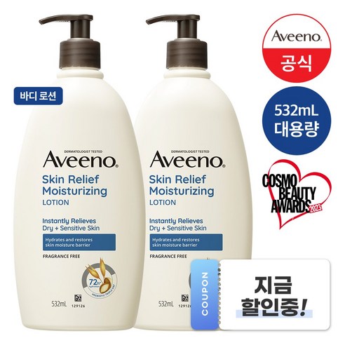 NEW 아비노 스킨 릴리프 로션, 532ml, 2개 바디/세안 NEW 아비노 스킨 릴리프 로션, 532ml, 2개 바디/세안