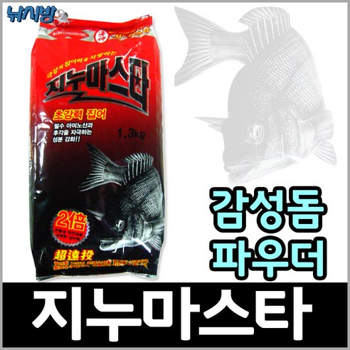 해신 지누 마스타 1.2kg 감성돔 파우더 집어제 밑밥 미끼, 1개