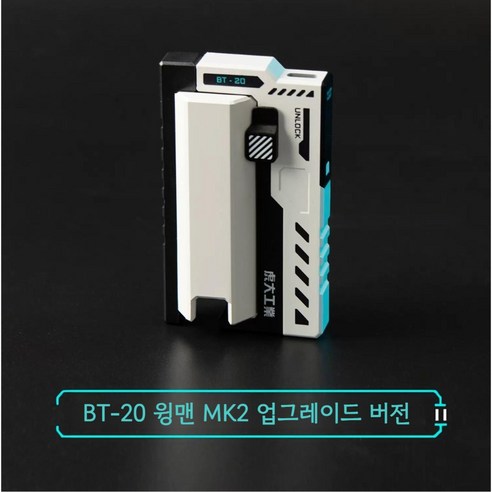 (공식정품) BT-20 윙맨 MK2 업그레이드 버전 교체형 보조 배터리 교환 모듈형, 화이트(배터리 없음)