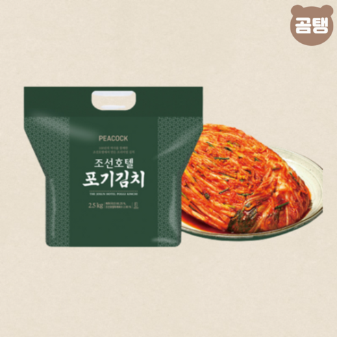 조선호텔김치 조선호텔 포기김치 2.5kg 국내산재료 프리미엄  Best 5