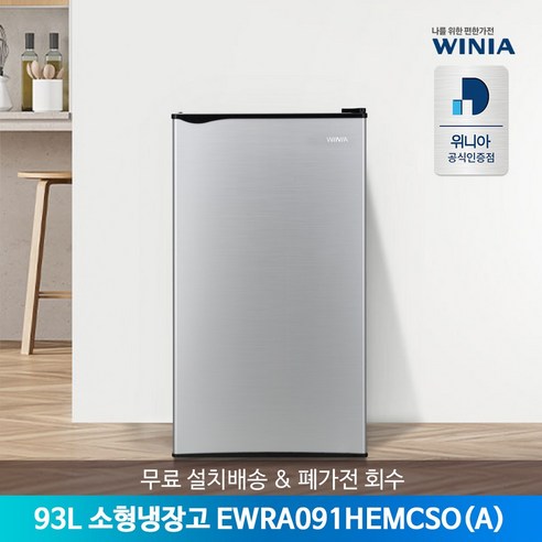 [위니아] [공식인증점] 미니/소형냉장고 93리터 EWRA091HEMCSO(A) 무료설치, EWRA091HEMCSO(A)전국무료설치