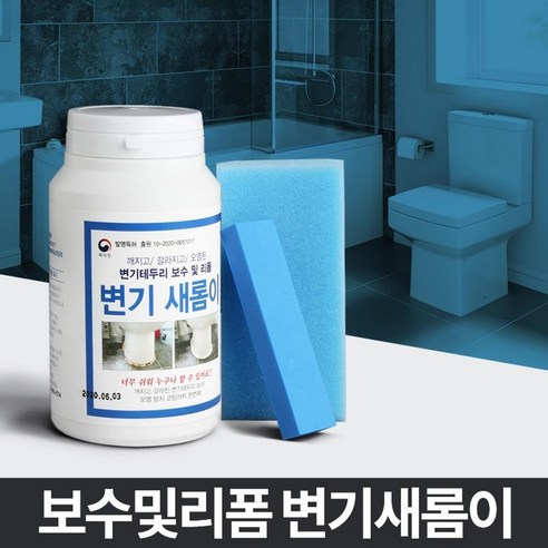 오염 깨진 변기 테두리 메지 방수 줄눈 변기새롬이 타일줄눈마카 화장실, 1개