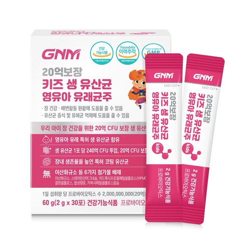 GNM 20억보장 키즈 생유산균 영유아 유래균주 / 프로바이오틱스 어린이유산균, 120개, 2g