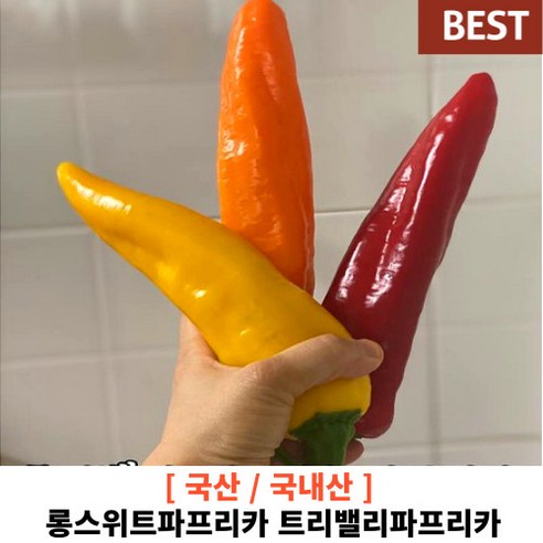 [국내산/국산] 고당도 롱스위트파프리카 트리밸리파프리카 바나나파프리카 가락시장 직배송 긴파프리카 트리벨리, 2kg, 1박스 - 냉동키위 | 쿠팡