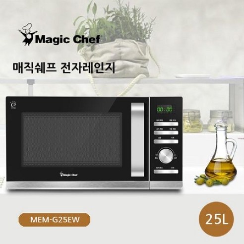 매직쉐프전자렌지g25mb MEM-G25EW 25L 고주파 출력 900W 전자렌지 전자레인지