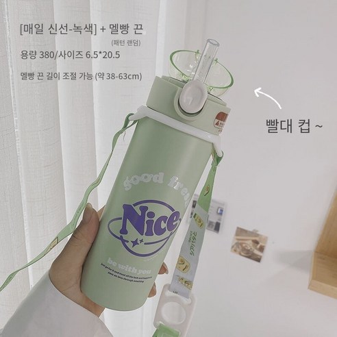 귀여운 일본식 봄 버클 보온병 컵 스테인레스 스틸 학생 컵 휴대용 작은 및 찾고 Ins 컵, 황금밀짚데일리그린+스트랩, 하나