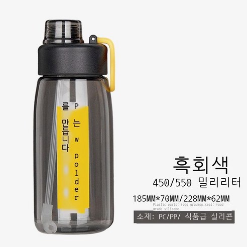 헬스 스포츠 물컵 550ml 빨대컵 2022 여름 패션 우주컵 플라스틱 물컵 휴대용 손잡이, 다크 그레이, 450ml