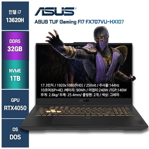 ( 백팩증정) 게이밍노트북 ASUStuf Gaming F17 FX707VU-HX107, ASUS TUF FX707VU-HX107, Free DOS, 64GB, 2TB, 그레이