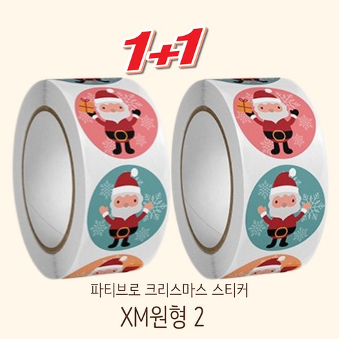 파티브로 메리 크리스마스 성탄절 스티커 2.5cm 500개롤, XM원형2