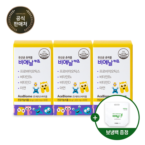 [OKㅣ강추] 비에날씬 BNR17 [본사출고] 비에날키즈+보냉백, 60정, 3개 [OKNOWㅣ추천상품]