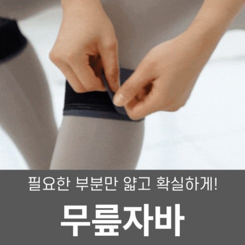 어썸웰 무릎자바 슬개건 무릎보호대, 1개