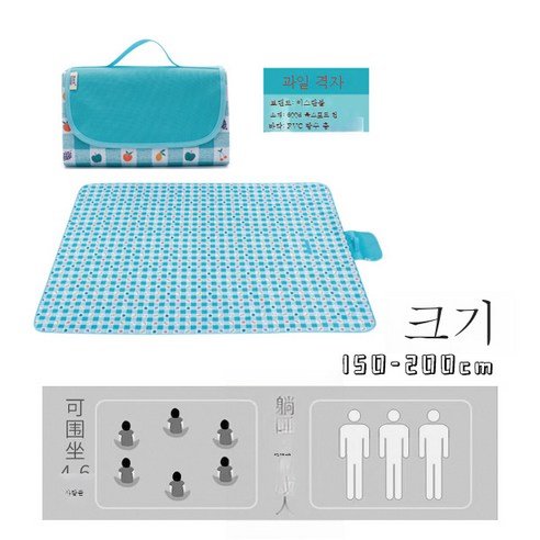 DFMWI.피크닉 매트.Picnic mat.--피크닉 매트 인스풍 방습 매트 두툼한 방수평 매트 봄나들이 매트 야외 야취 매트 식탁보, 과일무늬150*200Cm