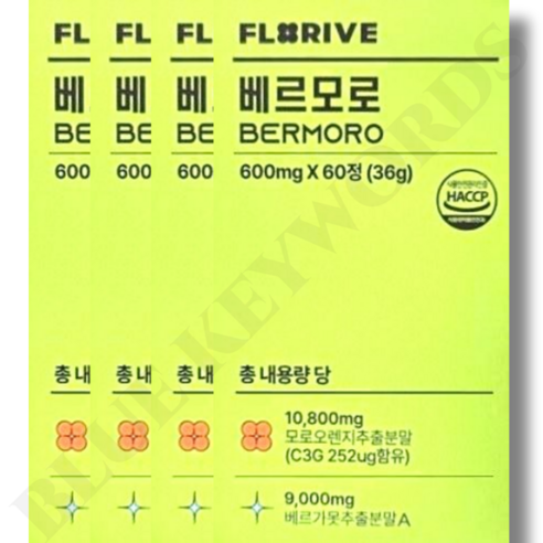플로리브 베르모로 600mg x 60정 x 4박스 4개월분