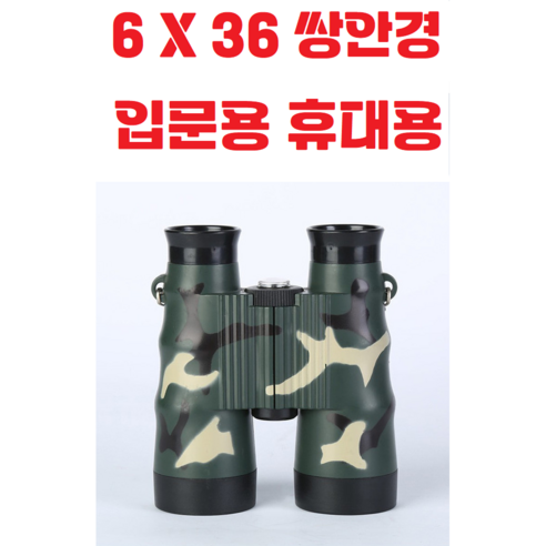 [ 6 x 36 ] 초보자 / 입문용 / 쌍안경 / 학습용 / 망원경 / 가성비 / 야외 / 캠핑 / 레저 / 등산 니콘망원경