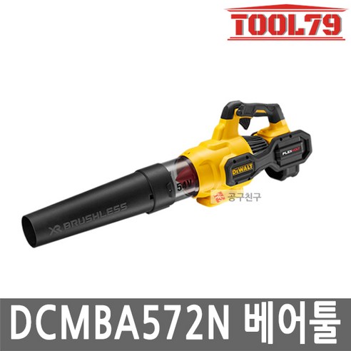 [디월트] DCMBA572N / 60VMAX BL 충전 플렉스볼트 송풍기 본체, 1개