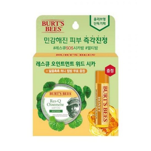 버츠비 레스큐 오인트먼트 위드시카 허니 립밤 세트, 1개