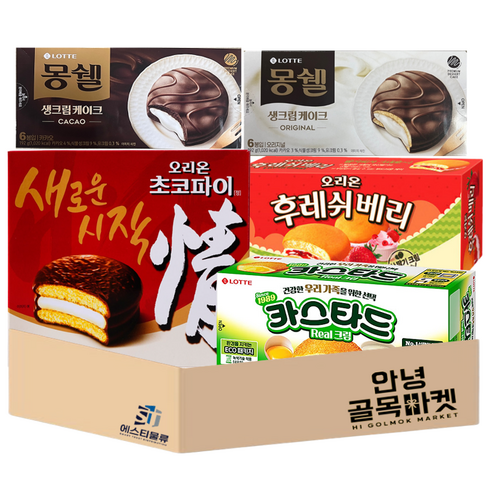 [안녕골목마켓] 안녕종합스낵(곽과자) 3번세트 쵸코파이12입+몽쉘생크림+몽쉘카카오+카스타드+후레쉬베리