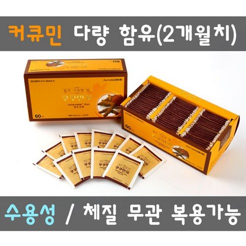 프리미엄 강황차(울금차) 60포, 2개월치, 90g, 1박스 커큐민 프리미엄 강황차(울금차) 60포, 2개월치, 90g, 1박스 커큐민