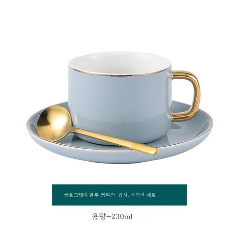 DFMEI 커피 컵 받침 가정용 세라믹 애프터눈 티 컵 프놈펜 커피 컵, 그레이 - (커피잔 + 접시 + 스푼)
