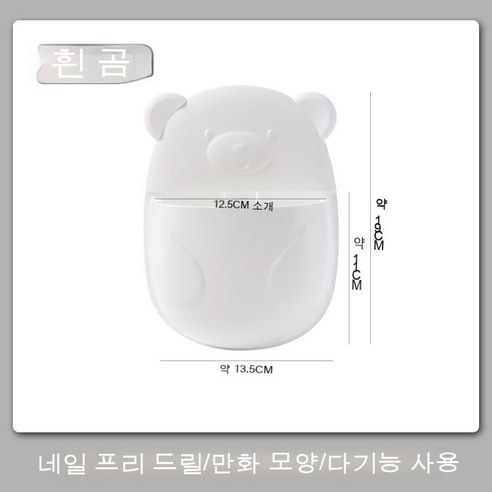 유에스큐 화장실 선반 펀칭 프리 벽걸이 수납함 화장실 브러쉬 치약칫솔 수납대, 화이트베어