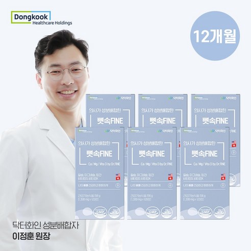 닥터화인 칼슘영양제 칼마디 뼛속화인 1300mg X 120정 칼슘 마그네슘 비타민D 임산부칼슘, 6개