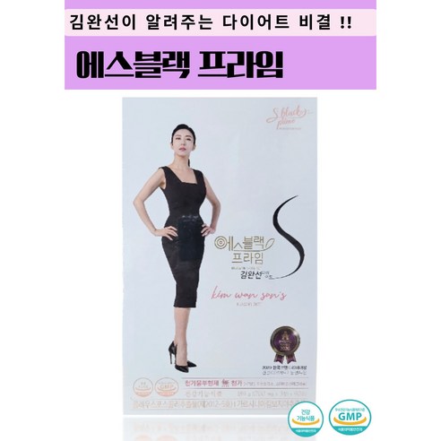 김완선 다이어트 에스블랙 프라임 (3정x90포/1박스), 1박스, 189g