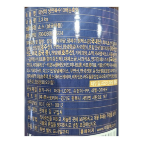 식자재 업소용 본격 냉면 맛의 비결