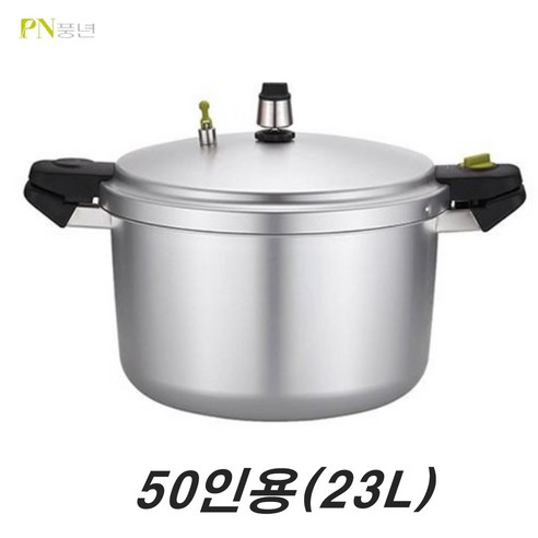 PN풍년 주물 압력솥 업소용 20인용 PC-30C, 50인용(23L), 혼합 색상, 1개