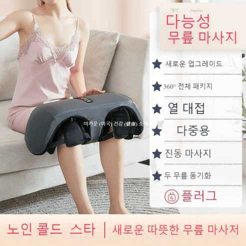 종아리마사지 허벅지마사지기 발마사지 롤러 기계 다리마사지, 9.로즈 발마사지기 주물러주기+찜질+플러그인