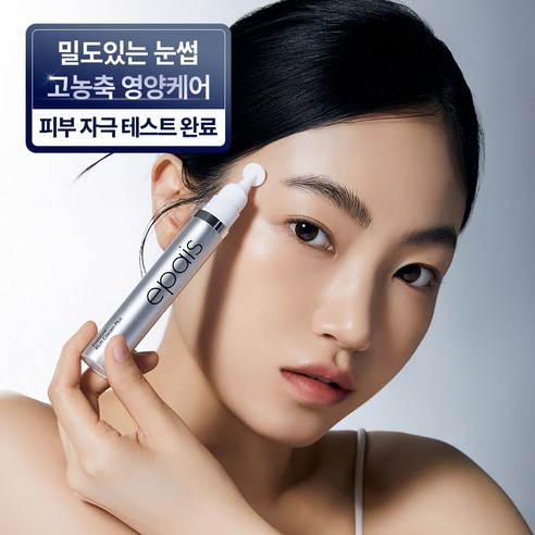 에이페 아이브로우 리치크림 플러스, 풍성하고 자신감 넘치는 눈썹을 만나보세요!
