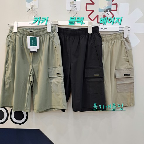 폴햄키즈 24SS신상> 나일론 기능성 스판 카고 5부팬츠 주니어 아동바지”></div>
<div style=