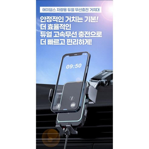 차량 내에서 스마트폰 전원 관리의 편리함과 자유