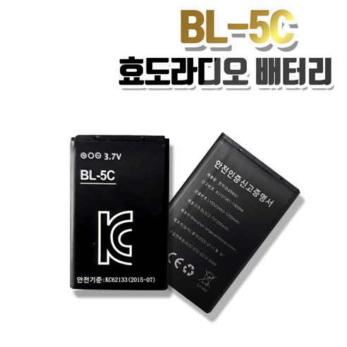 고용량 충전용 블랙 배터리 BL-5C/3.7V 1200mAh 효도라디오 카메라 IT기기, 1개, 1개입 3.7v배터리