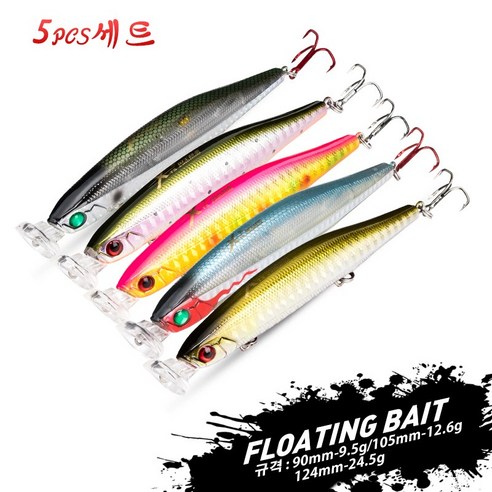 킹덤 벽변 5345 플로팅 포퍼 펜슬 미노우베이트 9.5g 12.6g 24.5g 전환가능 하드베이트 5pcs, 랜덤 5pcs