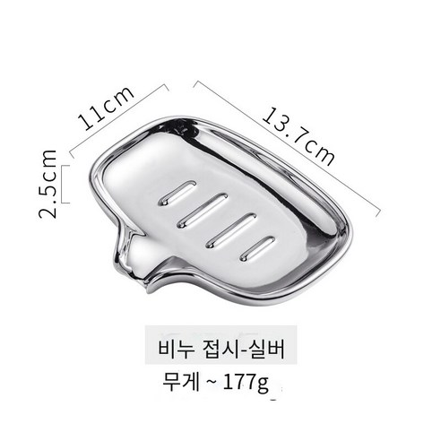 세라믹 드레인 비누 소스 가정용 청소 비누 상자, (실버) 배수 요리