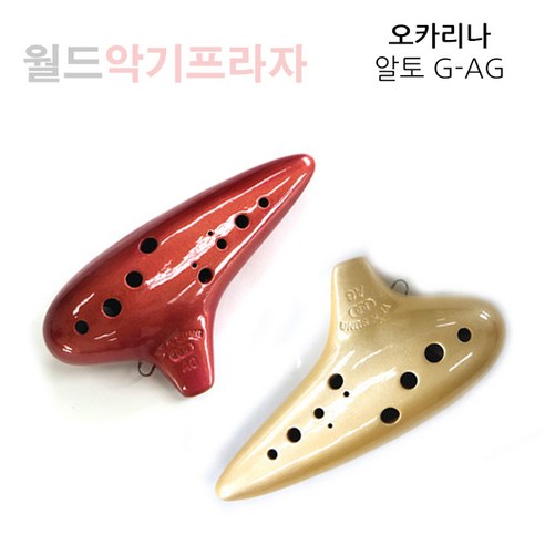 예성 오카리나 AG 알토 G, 레드펄