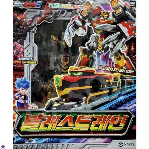 레고에 질린 아이, 이제 메탈카드봇S 블래스트레인으로! 창의력과 상상력을 UP! 블래스트레인