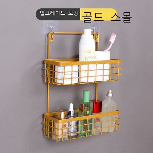 화장실 사물칸 욕실 바구니 기숙사 신기 부엌칸 화장실 수납장 벽에 벽걸이 펀치 면제 더블 화이트 배달(끈적끈적x 흔적 없음못x), [승급 보강] 토호 골드 트럼펫(더블 레이어) 190